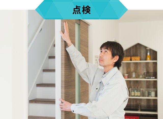 6回の定期点検