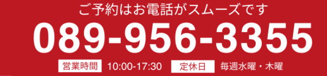 来場予約する