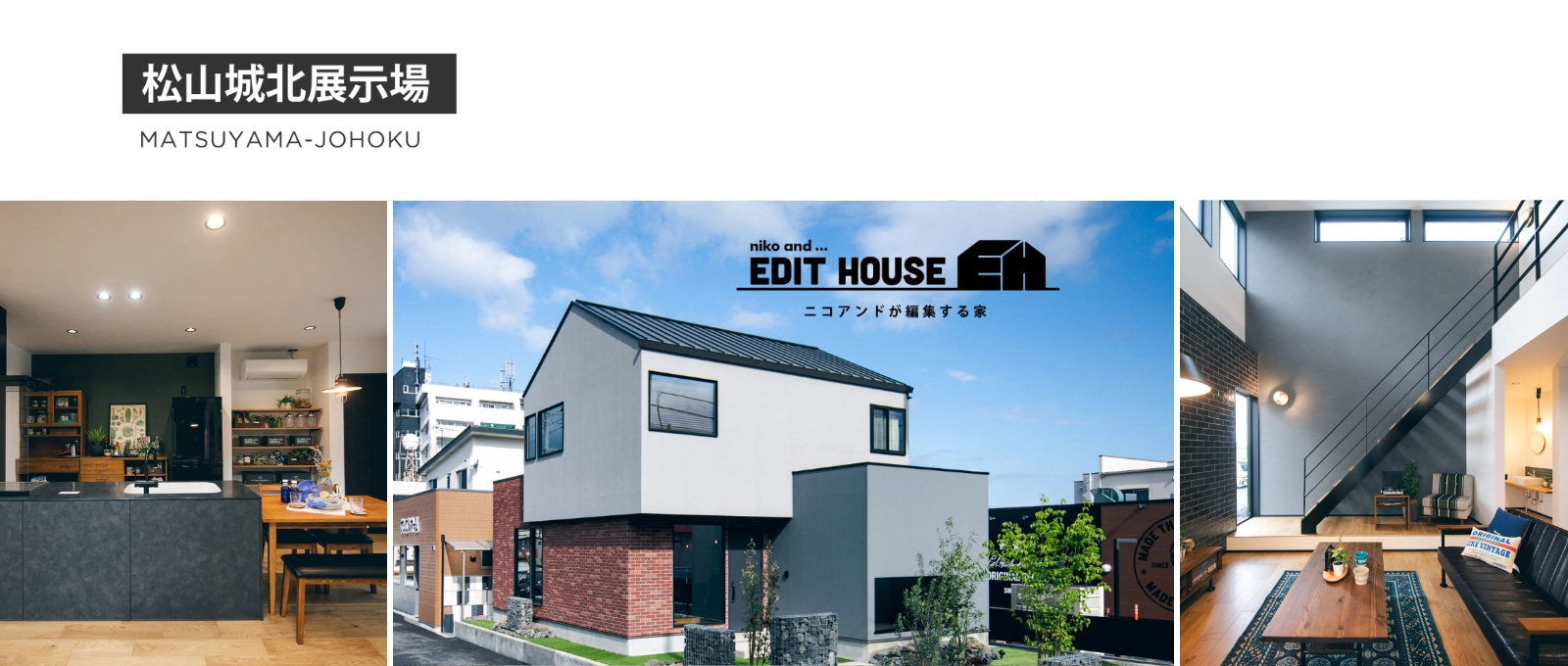 サンエルホーム城北展示場