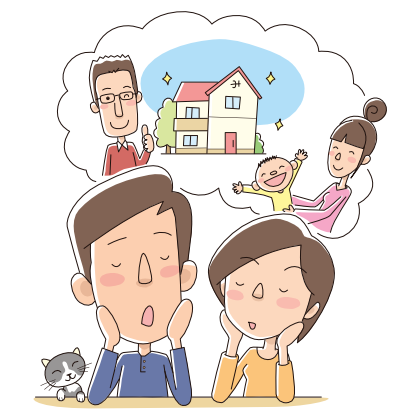 家を建てるのはまだまだ先かな…