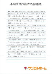 S様