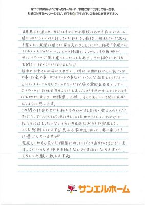 S様