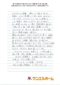 M様