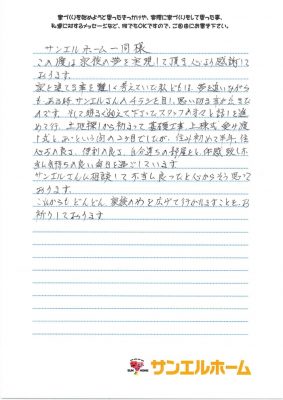 Y様
