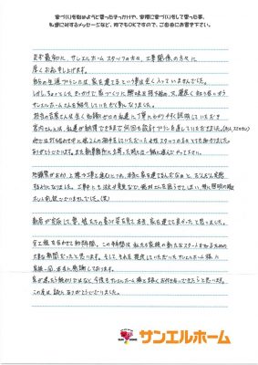 I様