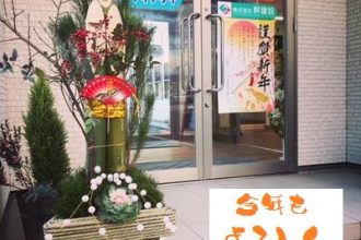 あけましておめでとうございます！