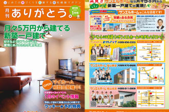 イベントのお知らせ♪