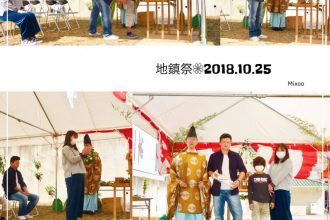 宇和島市で新築🏠Ｔ様ファミリー地鎮祭⭐️