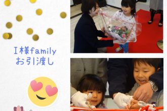I様familyお引渡し☺☆