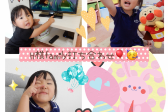 H様邸打ち合わせ🏡😘