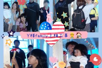 Y様family上棟工事💐💖