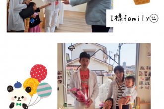 🎈I様Familyご契約😊🌷