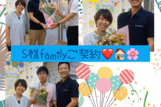 S様Familyご契約🌷🎊