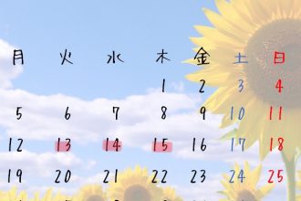★夏期休暇のお知らせ★