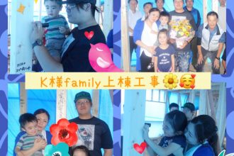 ★K様邸上棟工事★