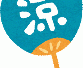 ★納涼★マイホーム祭り!!開催します♪