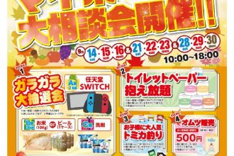 🌰🍁はじめてのマイホーム大相談会🍁🌰【西条店】