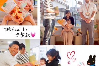 🎈😉T様Familyご契約💐