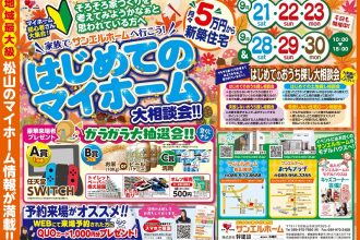 そろそろ家づくりを考えてみようかなぁと思われている方へ❣️