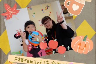 F様邸打ち合わせ☀🌱