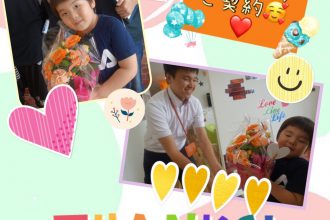 S様Familyご契約💖✨