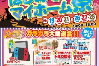 【最終日!TEL予約限定受付中🏃💦】💐🎁年に1度のスペシャルイベントです!!🎁💐【西条店】
