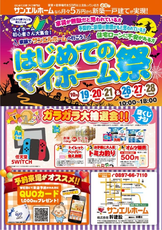 【最終日!TEL予約限定受付中🏃💦】💐🎁年に1度のスペシャルイベントです!!🎁💐【西条店】
