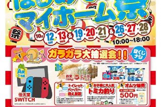 🍎【最終受付中、ＴＥＬ予約限定😱】🌰🍎絶対お得な3週間😍🍎🌰【西条店】