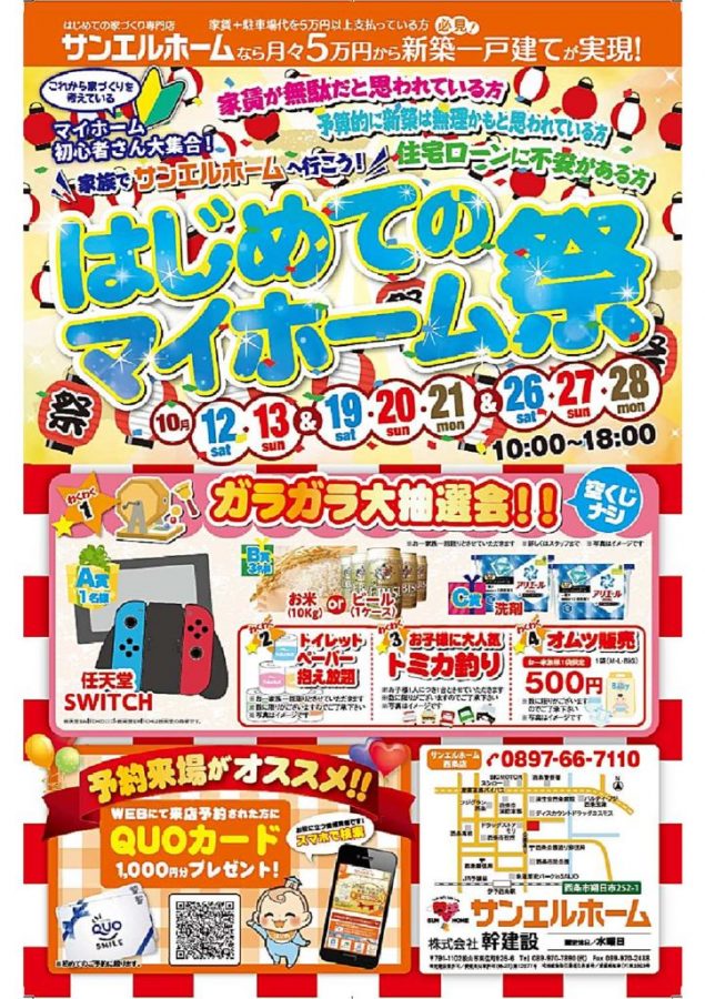 🍎【最終受付中、TEL予約限定😱】🌰🍎絶対お得な3週間😍🍎🌰【西条店】
