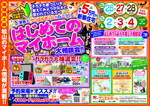【今日で終了🏃💦TEL予約のみ受け付けています】🎃年に１度のハロウィンイベント開催中!!👻【二店舗合同】