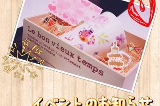 【おうちづくりの悩みを解決！】スペシャルなイベント開催🤩🏠