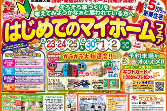 【残り３日😢!!】大人気過ぎて追加開催決定🎪🤩【西条店】