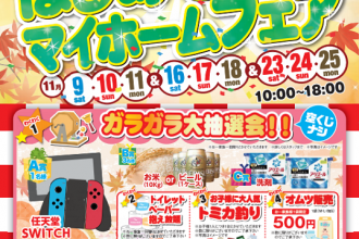 【3週目突入✨✨】最高の3週間が始まります🤩【西条店】