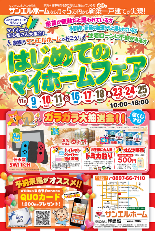 【3週目突入✨✨】最高の3週間が始まります🤩【西条店】