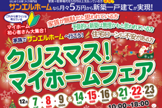 【残り3日🎅】今年最後のイベント🎪今年も開催します🤩✨【西条店】