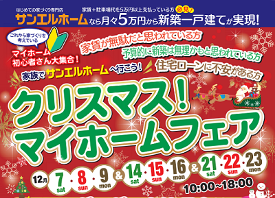 【残り3日🎅】今年最後のイベント🎪今年も開催します🤩✨【西条店】