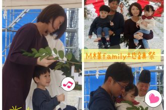 M様Family地鎮祭⭐😊