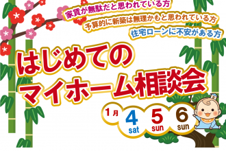 【年越しイベント🐗🐭】年末年始、西条店盛り上がります🤩✨【西条店】