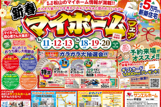 【本日で終了🎪】電話予約のみ受付中☎豪華景品プレゼント🎁✨【松山店舗】