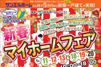 【本日で終了😭】電話予約のみ受付中☎　西条で最高に盛り上がる！『今回のイベント限定』大抽選会開催✨【西条店】