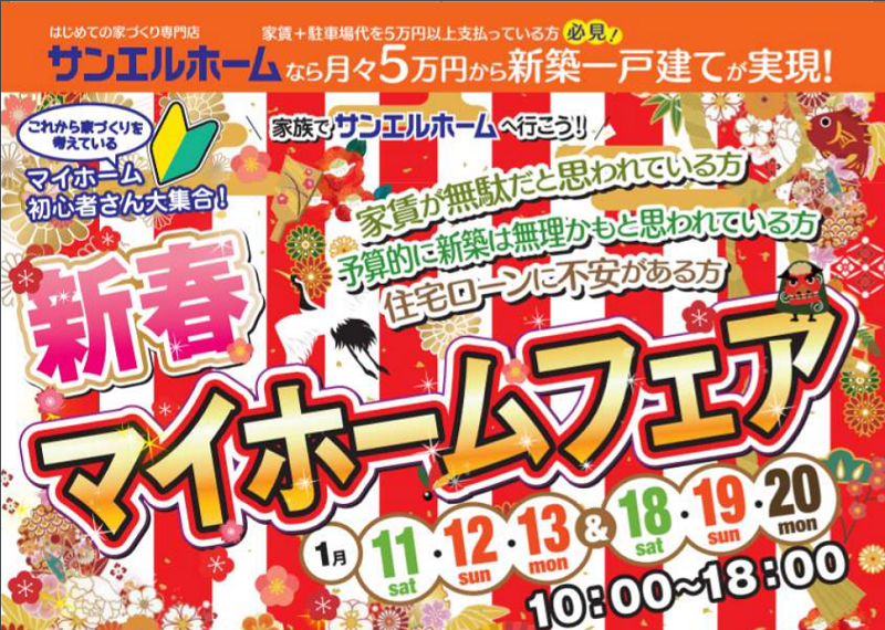 【本日で終了😭】電話予約のみ受付中☎　西条で最高に盛り上がる！『今回のイベント限定』大抽選会開催✨【西条店】