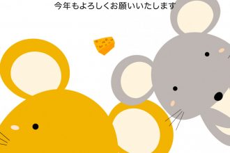 謹賀新年🏠🌷
