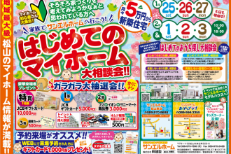 【予約するだけ！！】ギフトカードプレゼント🎁✨【松山店舗】