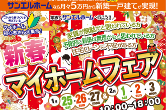 【ここまち新居浜をご覧の皆さん!!】お待たせしました!!大人気イベント開催します🎪✨『今回のイベント限定』大抽選会開催✨【西条店】
