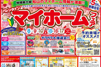 【年に1度のバレンタイン🍫💕】チョコレートプレゼント🎁✨【松山店舗】