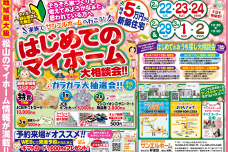 【開催中!!!🎪】予約でギフトカード1,000円分プレゼント🎁✨【松山店舗】