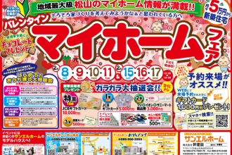 【限定！】来場者全員にチョコレートプレゼント🍫💕❢　バレンタインイベント開催✨✨【無料イベントです🎪】