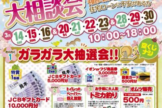 【盛大に開催中🎉】見るだけOK！ギフトカード1万円当たるかも😲❕✨【西条店】
