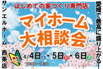 【３日間WEB限定イベント⚡】WEB予約で全員にギフトカードプレゼント🎁✨【西条店】