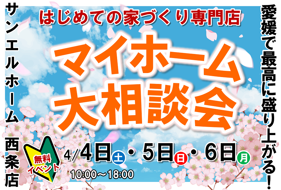 【３日間WEB限定イベント⚡】WEB予約で全員にギフトカードプレゼント🎁✨【西条店】